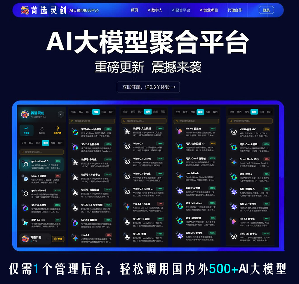 菁选灵创视频创作服务